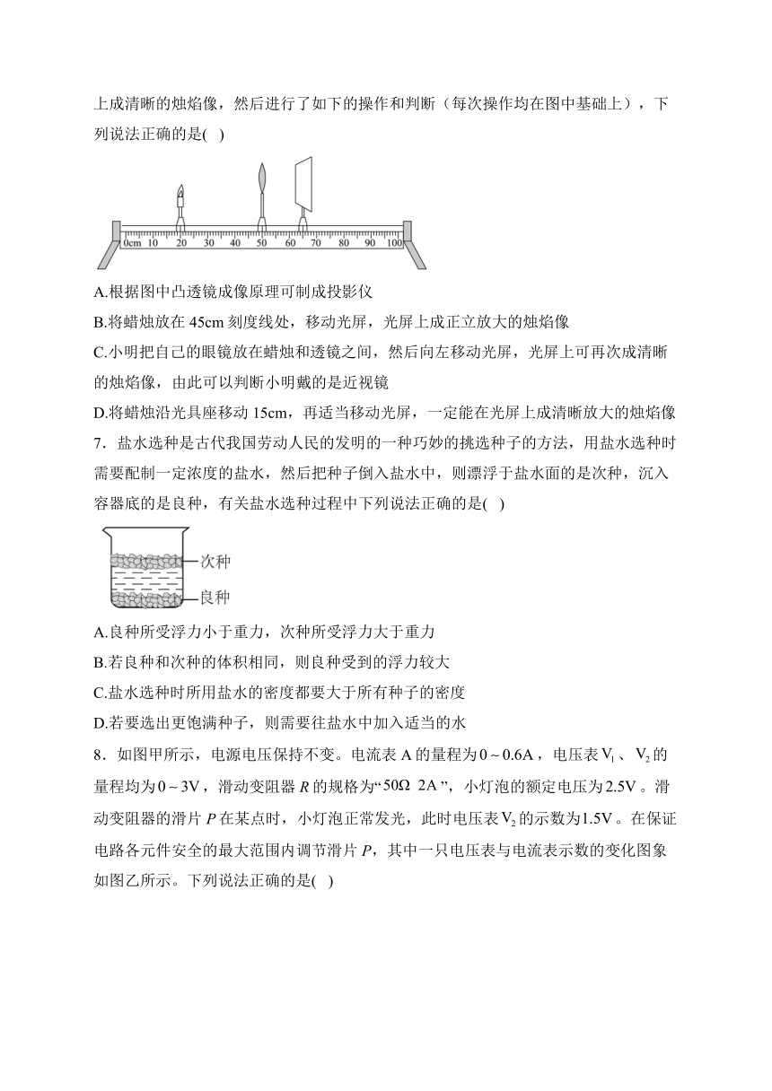 2024届中考物理起航模拟卷 【河北专用】(含解析)