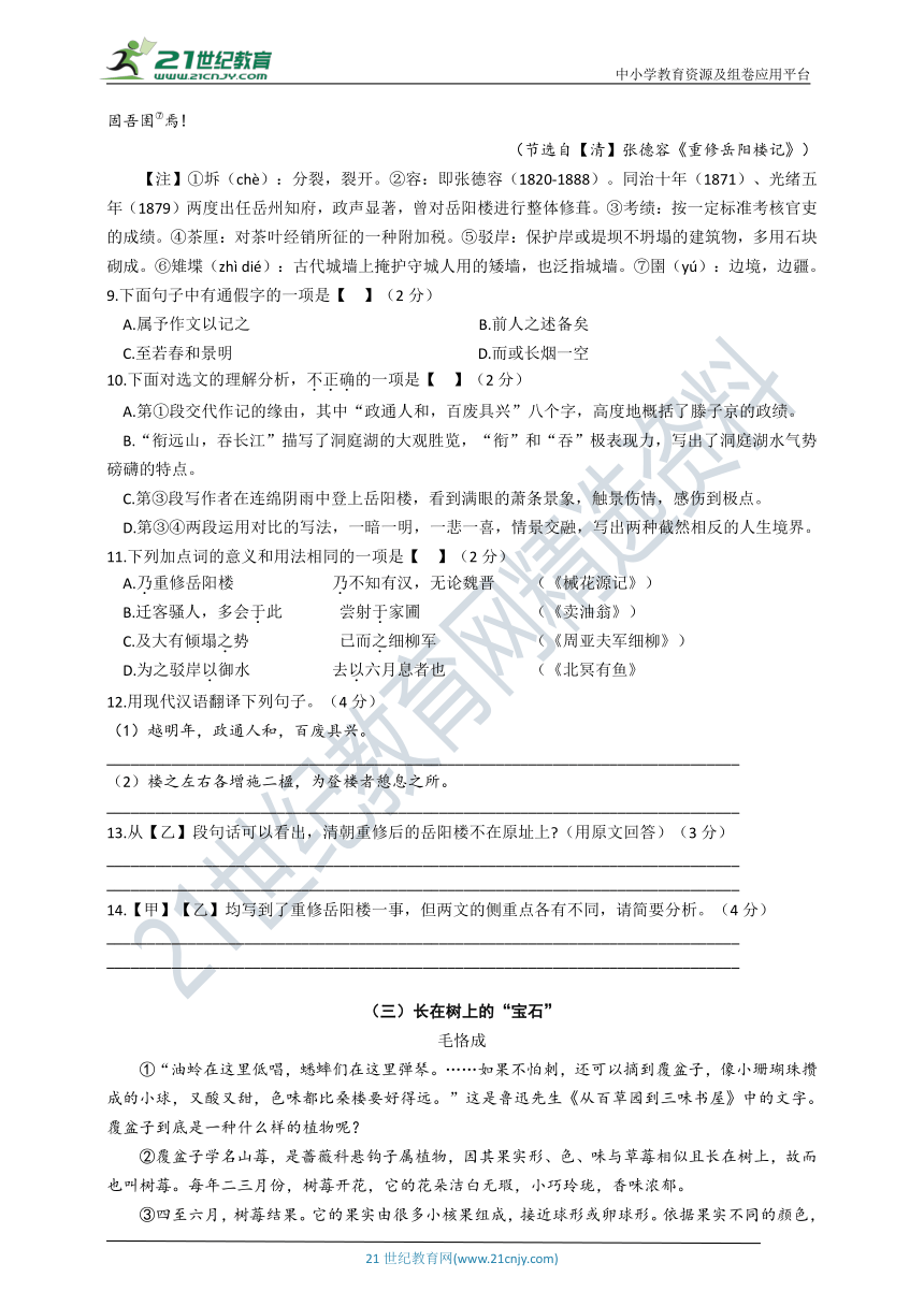 广西省南宁市统编版九年级语文上册期末测试卷（含答案）