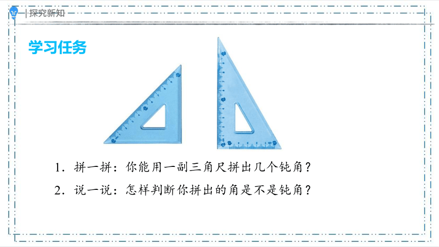 3.4 解决问题(3)（课件） 二年级上册数学人教版(共14张PPT)