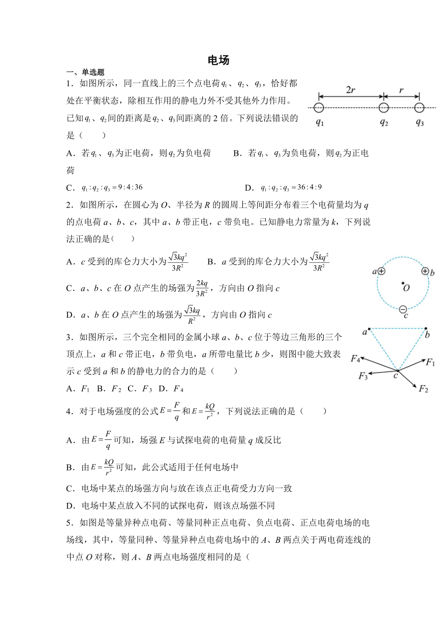 第一章 静电场基础练—2021-2022学年高二上学期物理人教版选修3-1（word版含答案）