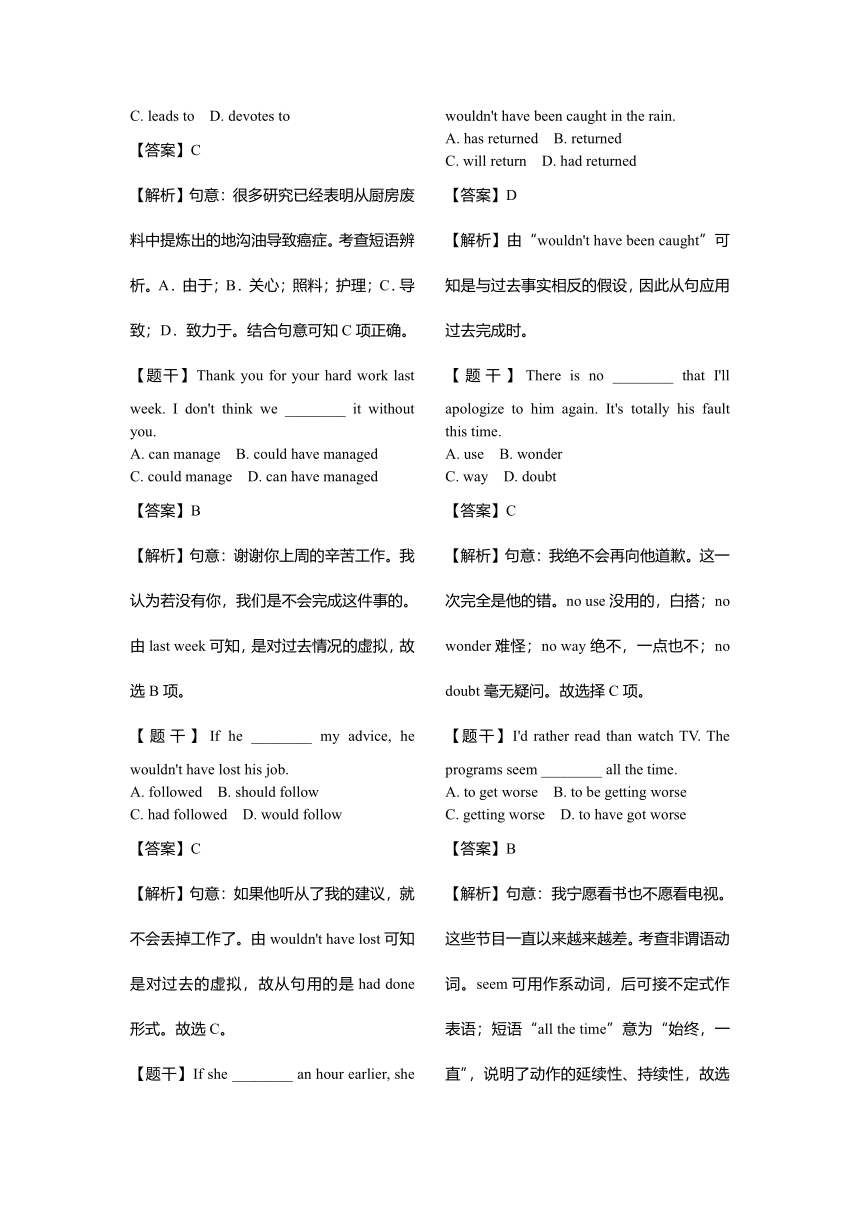 【牛津译林版】讲练结合 模块6 Unit 3  Understanding each other 单元同步综合测试（解析版）