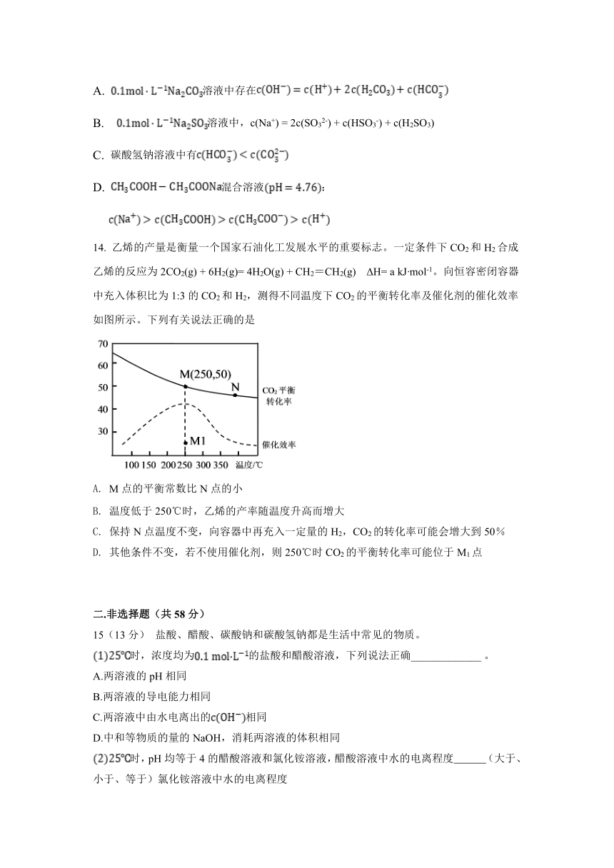 江苏省宜兴市张渚镇高中2020-2021学年高二下学期学段一质量检测（5月）化学试题 Word版含答案