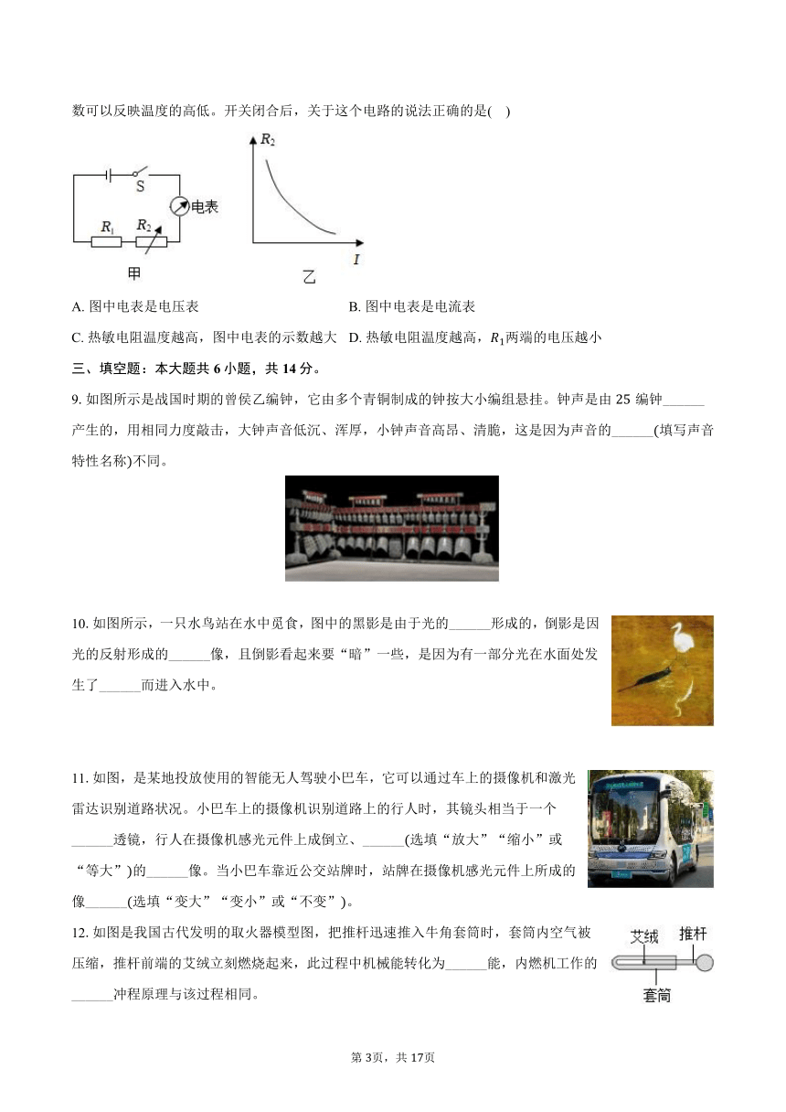 2024年河南省洛阳市伊川县中考物理一模试卷（含解析）