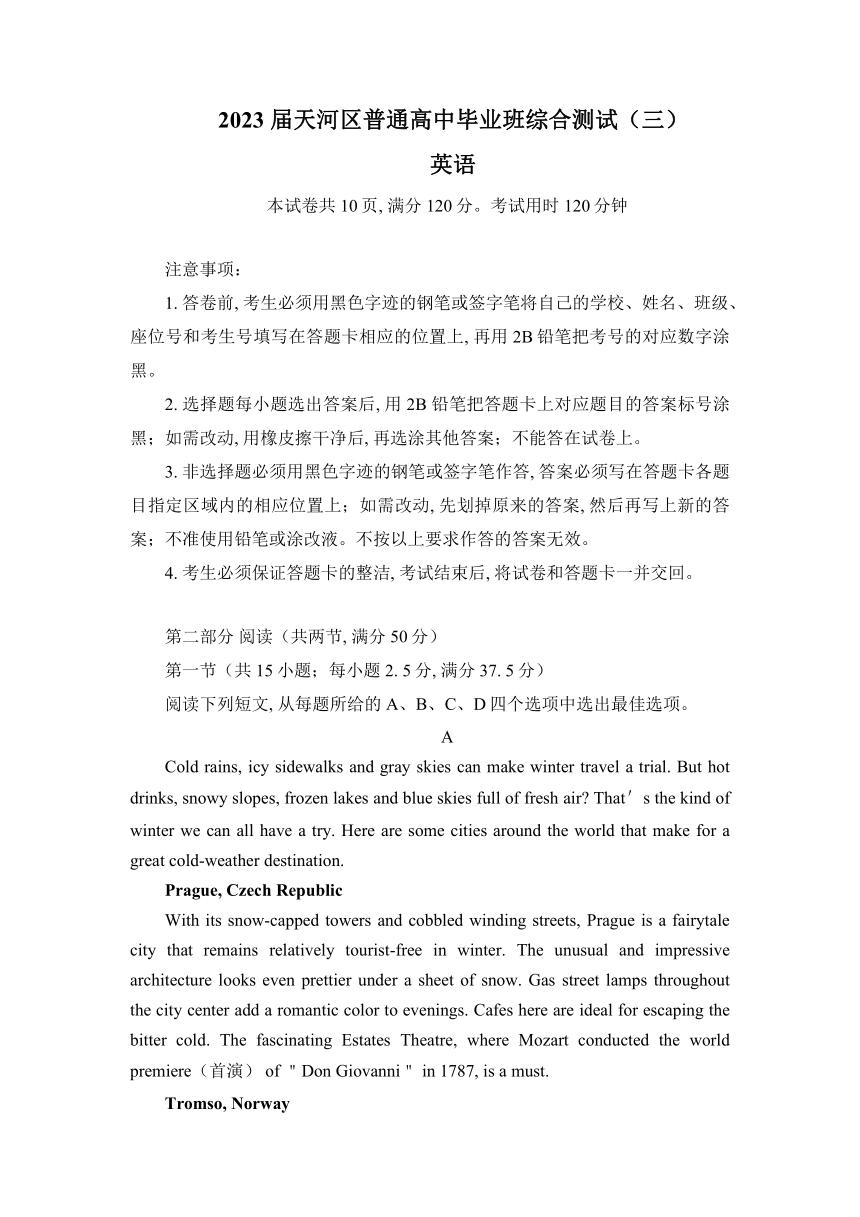 2023届广州市天河区普通高中毕业班综合测试（三）英语试题（含答案，无听力部分）