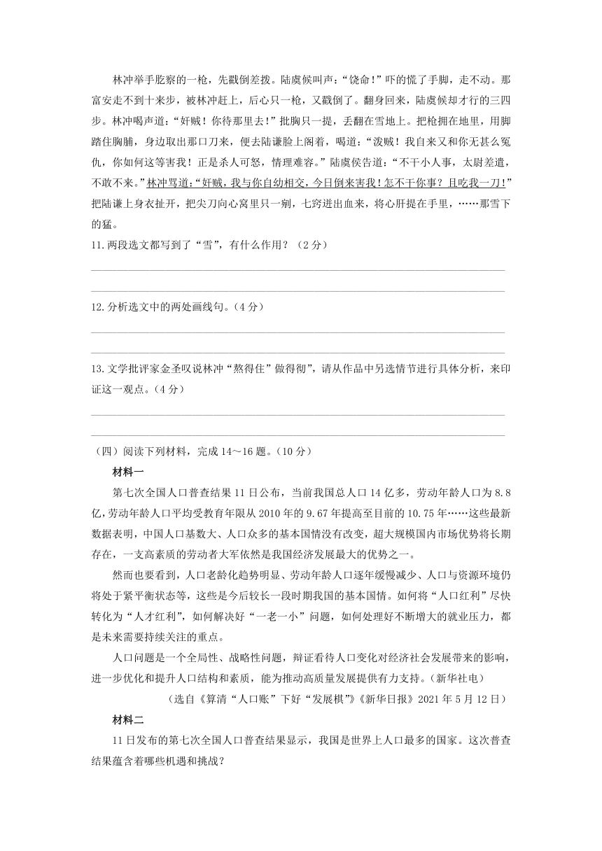 江苏省徐州市2021年中考语文试卷(解析版）