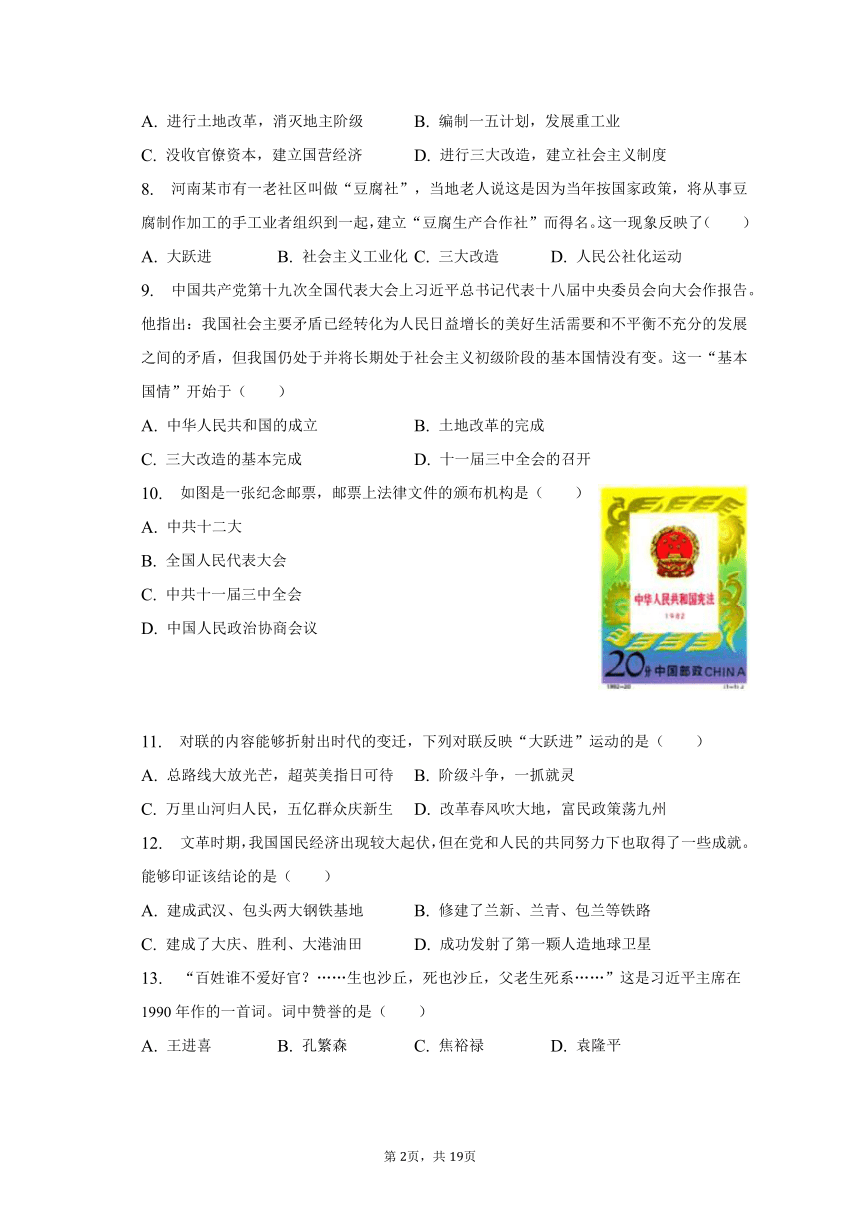 2022-2023学年江苏省南通市通州区等地八年级（下）期中历史试卷（含解析）