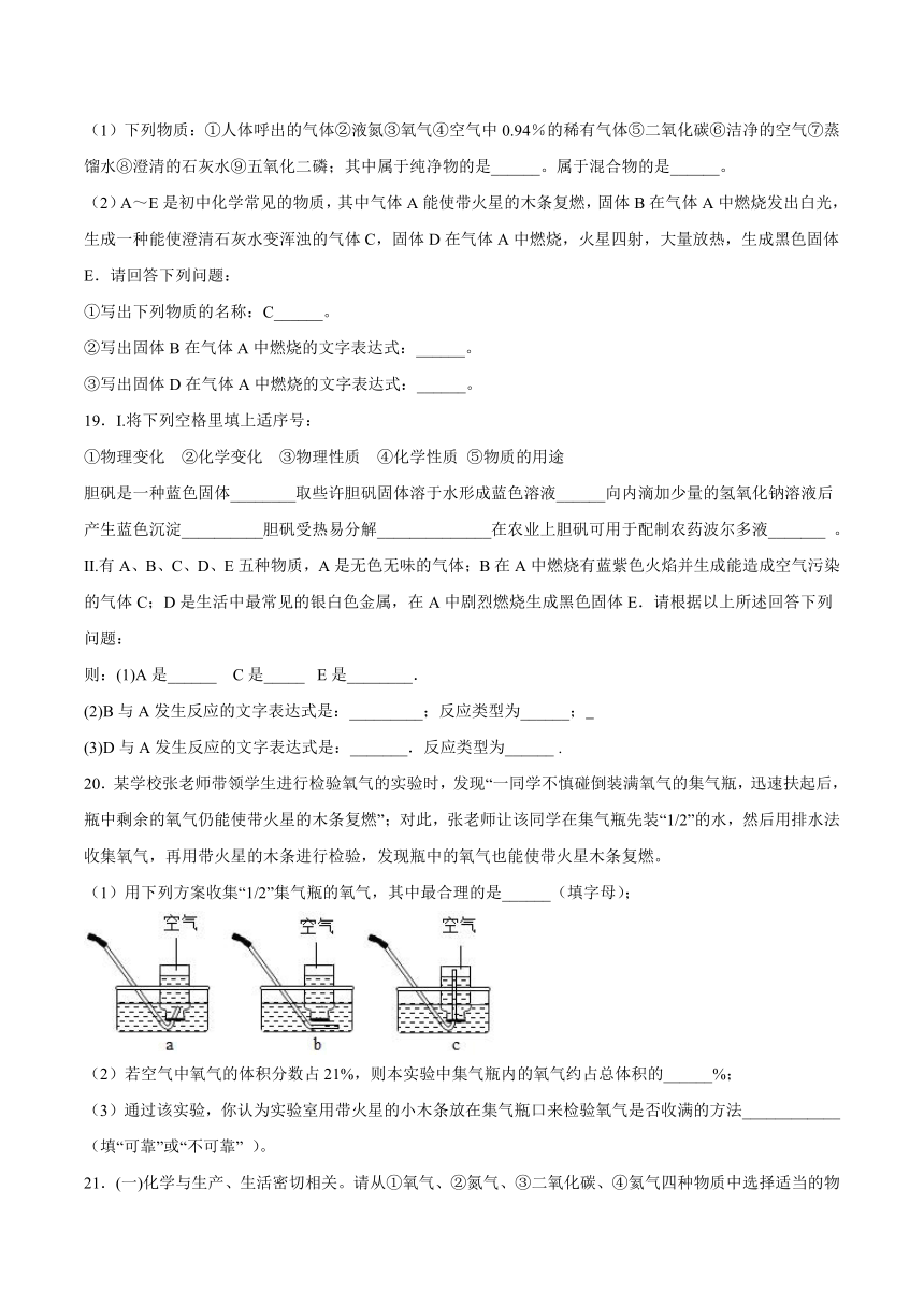 2.2氧气小节练习-2021-2022学年九年级化学仁爱版上册（word版 含解析）