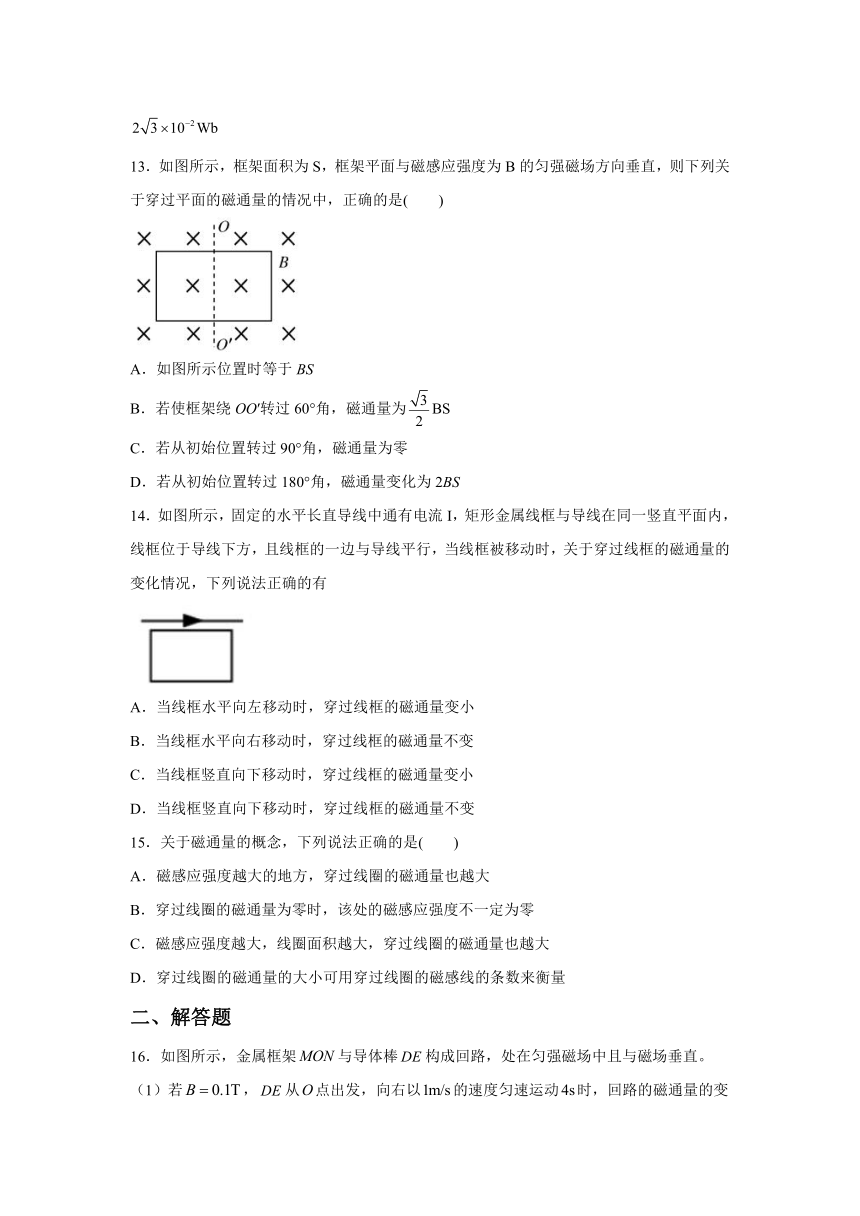 3.2磁感应强度 磁通量  同步提升作业（word版含答案）