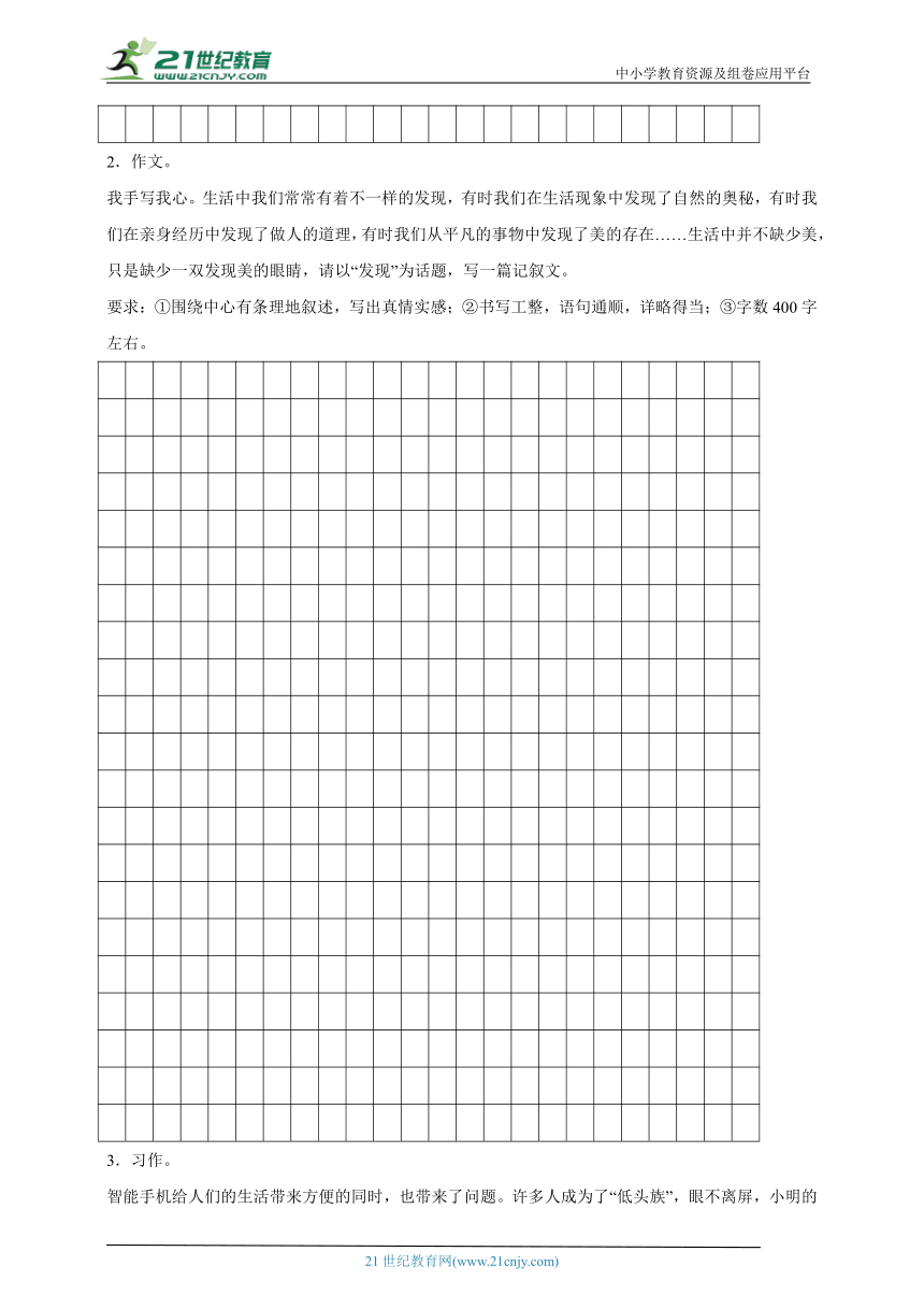 部编版小学语文六年级下册小升初写作题检测卷-（含答案）