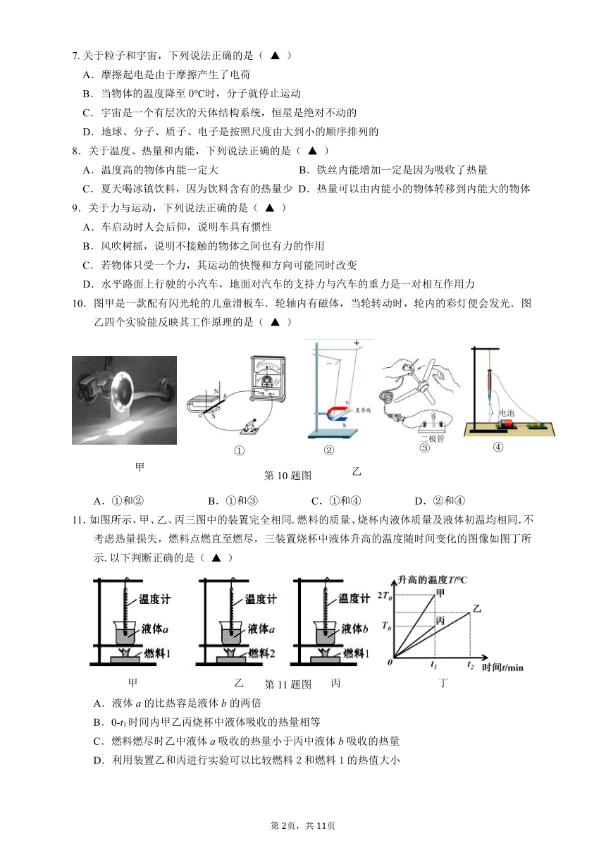 2020-2021学年度下学期江苏省南京市建邺区九年级中考一模物理试卷与参考答案