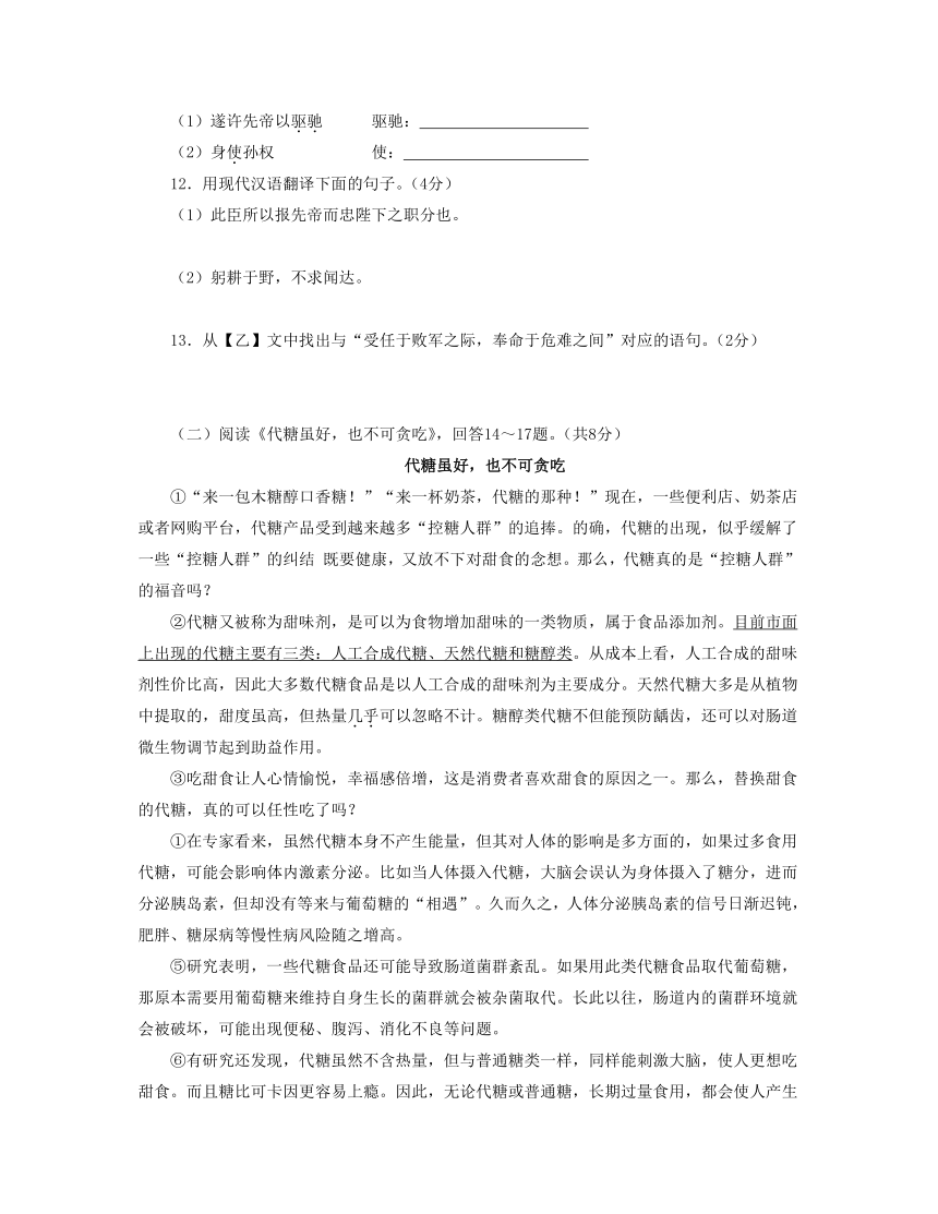 2023年黑龙江省龙东地区中考一模语文试题（含答案）