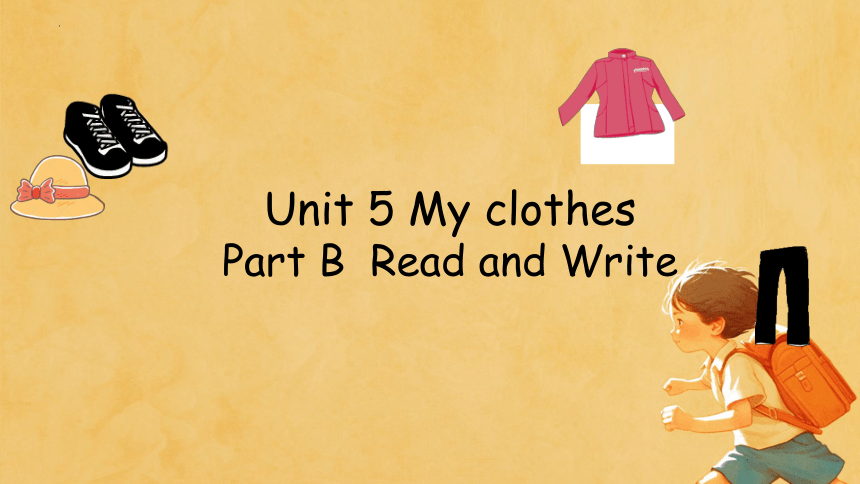Unit 5 My clothes  Part B（课件）(共14张PPT，内嵌音频)