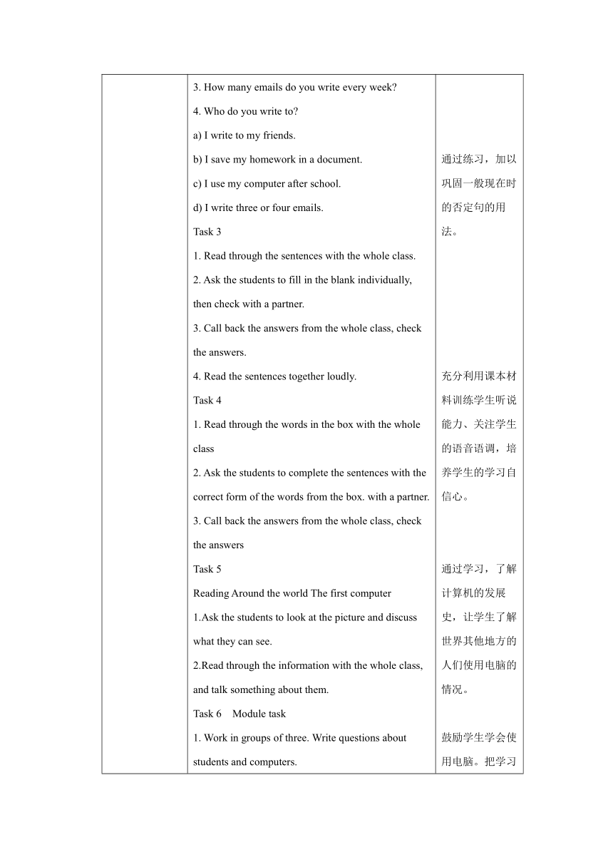 外研版七年级上册Module 7Computers Unit 3教案（表格式）