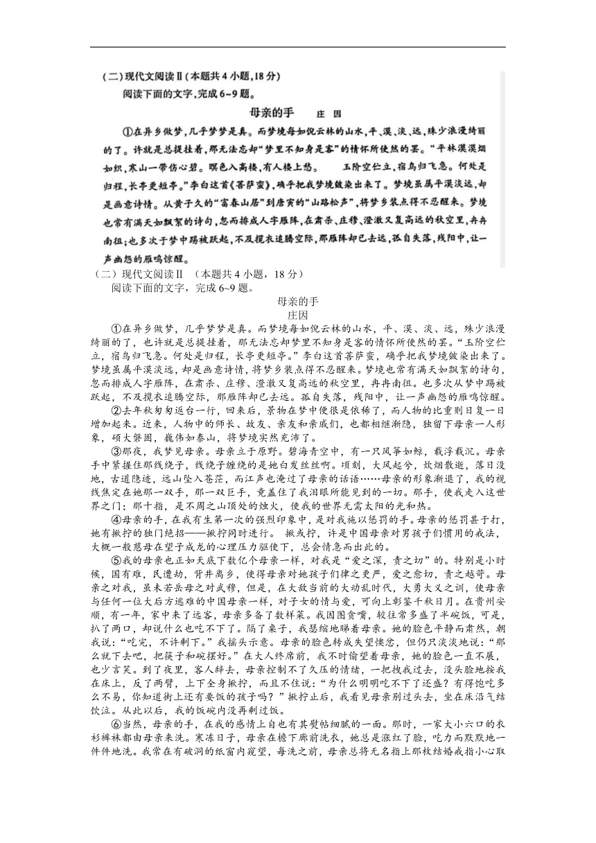 2023届山西省临汾市高考考前适应性训练考试（一）语文试题（2月）（含答案）