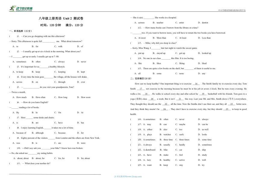 Unit 2 测试卷（含答案） 人教版英语八年级上册Unit 2 How often do you exercise?