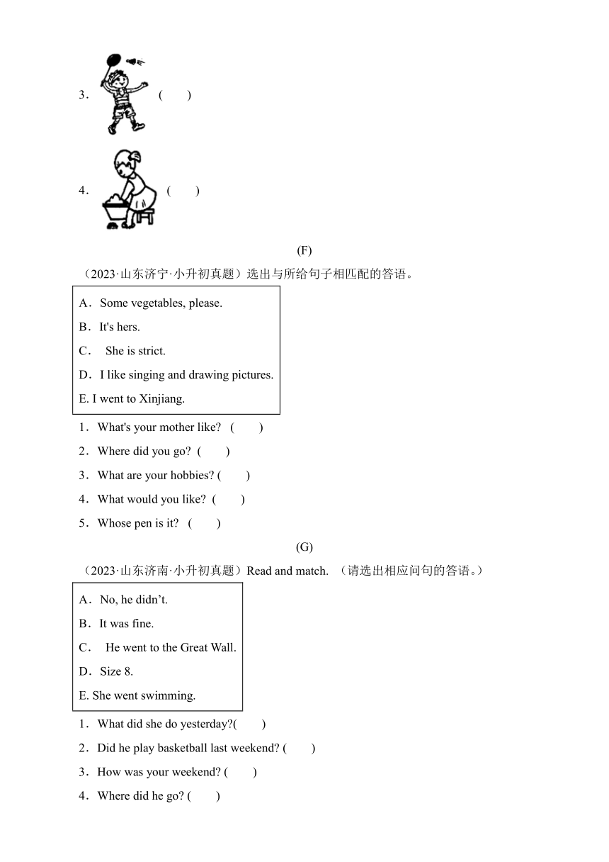 2023-2024学年小升初英语备考真题分类汇编（山东专版）专题05匹配题（含解析）