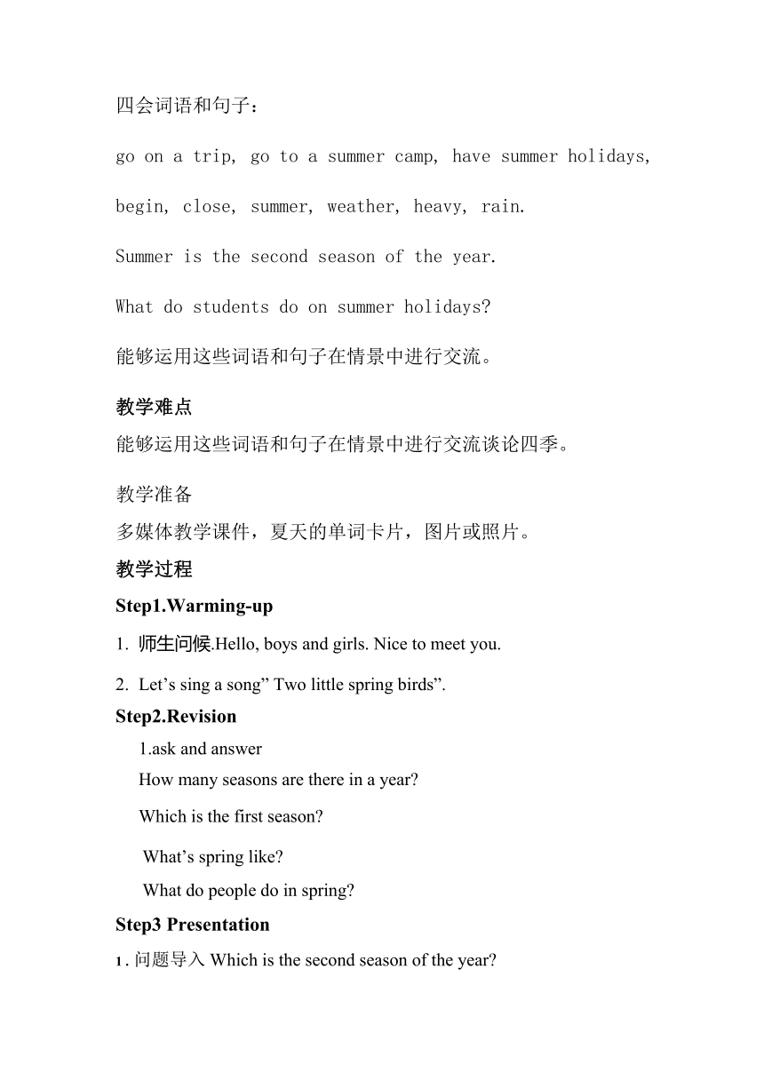 Unit6 There are four seasons in a year.（Lesson34) 教案