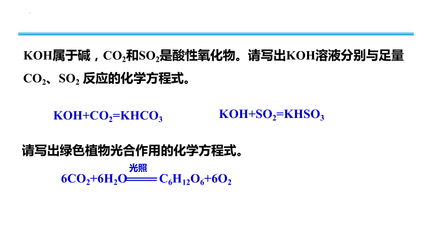 2023年普通高中化学学业水平考试学考复习——专题1　物质的分类及转化（21张ppt）