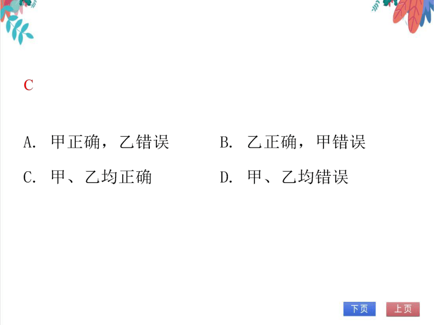 【北师大版】数学九年级（上）第一章 特殊平行四边形 单元达标测试卷（课件版）