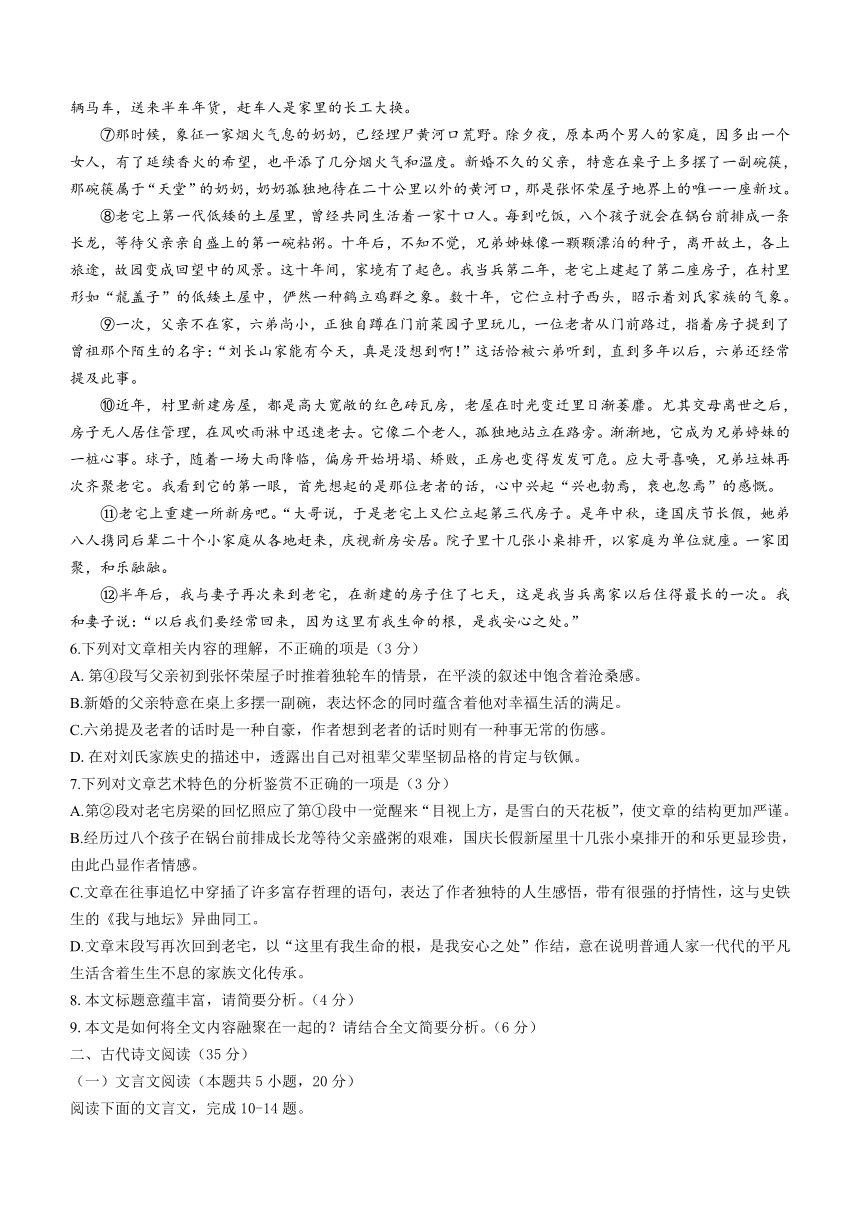 山东省青岛市四区2021-2022学年高三上学期期末考试语文试题（Word版含答案）