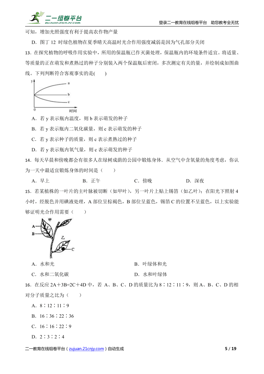 第3章 空气与生命 综合练习（含答案）