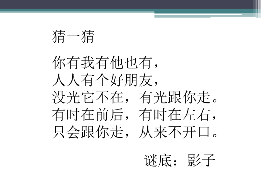 冀美版八年级美术上册第十一课 绘画中的光与影（课件）(共20张PPT)