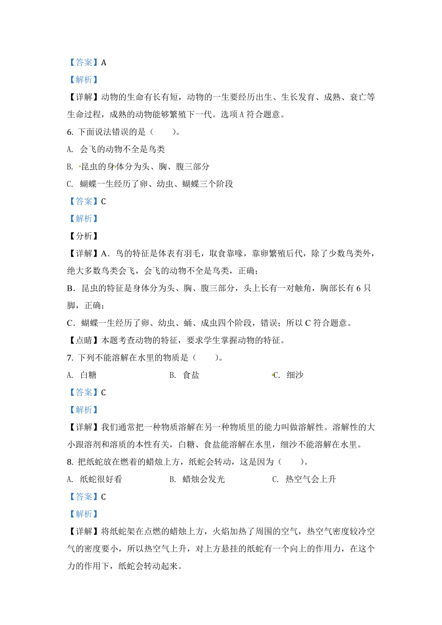 贵州省兴仁市真武山街道办事处黔龙学校科学三年级上册期末考试 大象版（含解析）