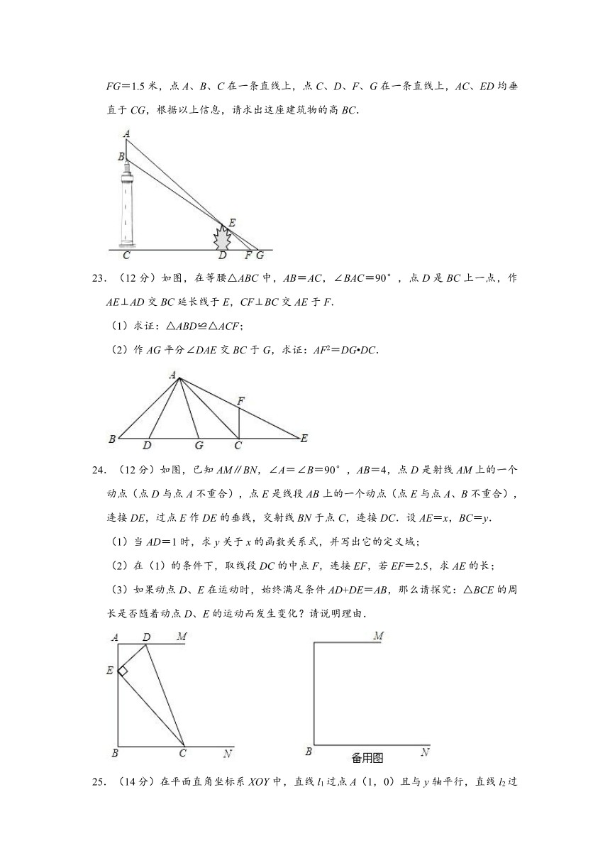 2020-2021学年上海市徐汇区位育初级中学九年级（上）期中数学试卷 （Word版 含解析）