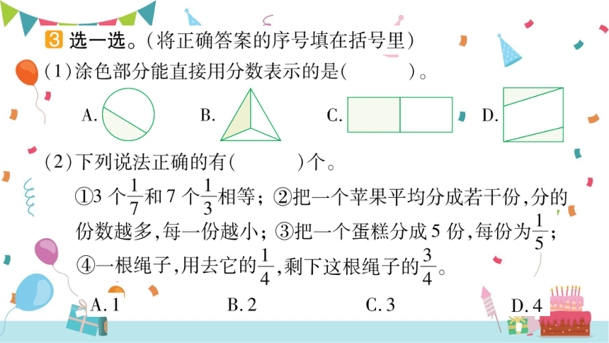 北师大版数学三年级下册 6 认识分数 整理与复习-课件(共14张PPT)