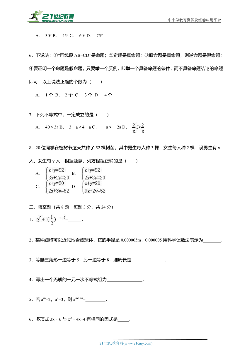 江苏省苏州苏科版七年级（下）期末数学试卷（9）（含解析）