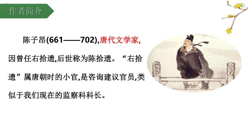 2020-2021学年七年级语文下册部编版第二十一课 《 古代诗歌五首》课件-(共74张PPT)