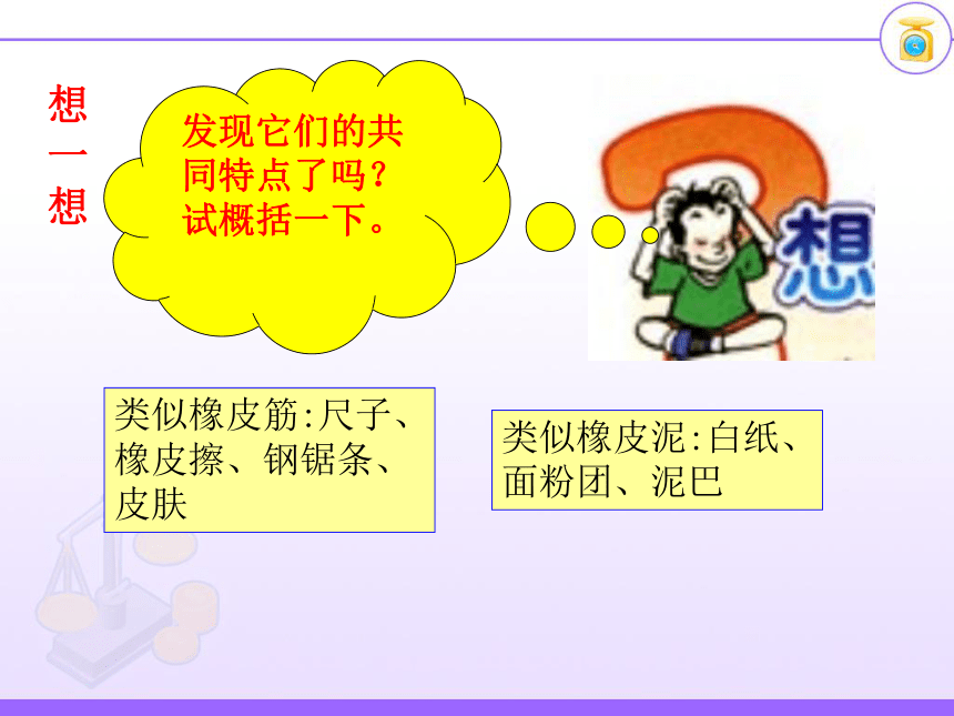 7.2《弹力》 课件(共24张PPT) 2022-2023学年人教版物理八年级下册