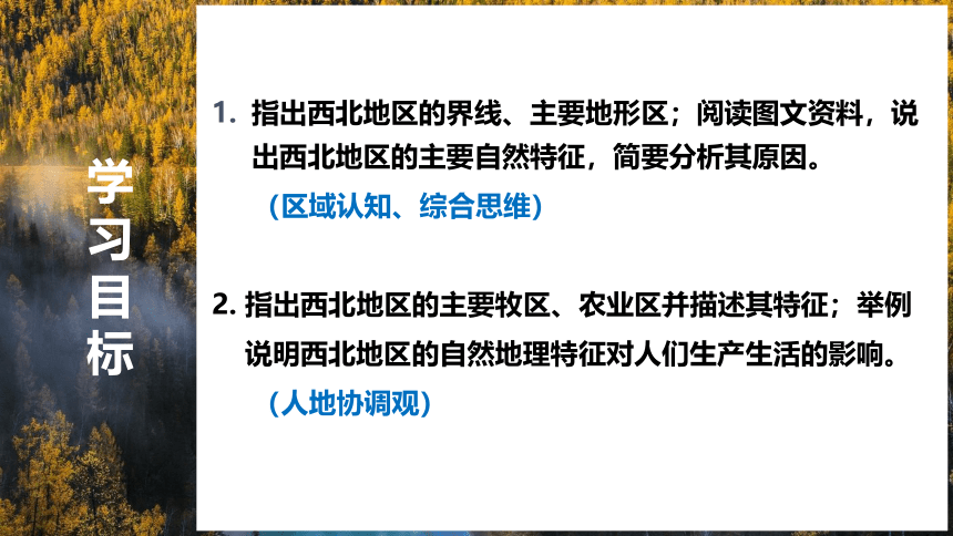 【推荐】2021-2022学年人教版地理八年级下册8.1自然特征与农业课件(共33张PPT)