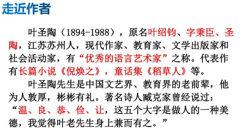 16.驱遣我们的想象  课件(共21张PPT)