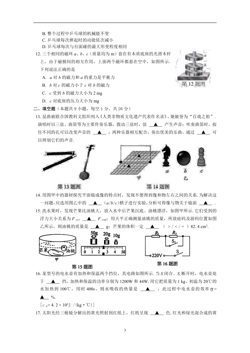 2022年江苏省苏州市中考物理试题（word版 含答案）