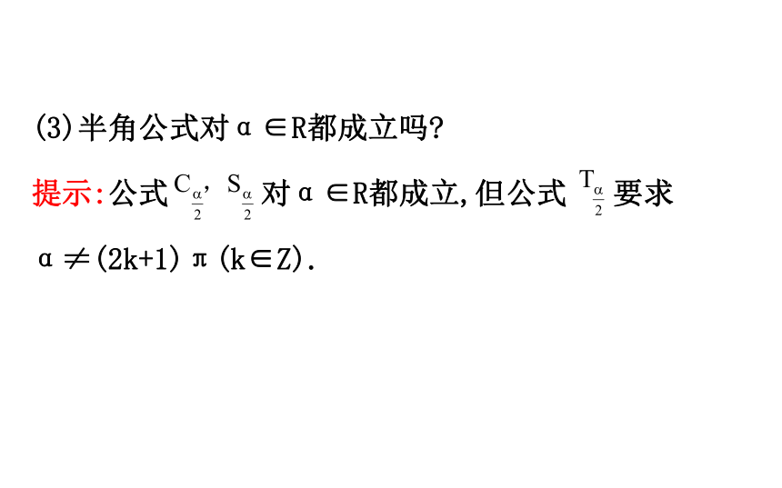 5.5.2　三角恒等变换的应用(一)(共70张PPT)