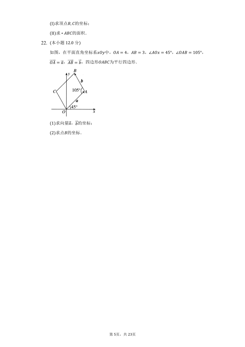 6.2向量基本定理与向量的坐标  人教B版（2019）高中数学必修第二册同步练习（含答案解析）