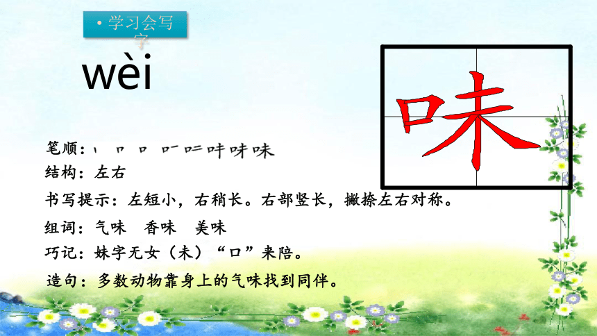 6  千人糕课件 (共34张PPT)