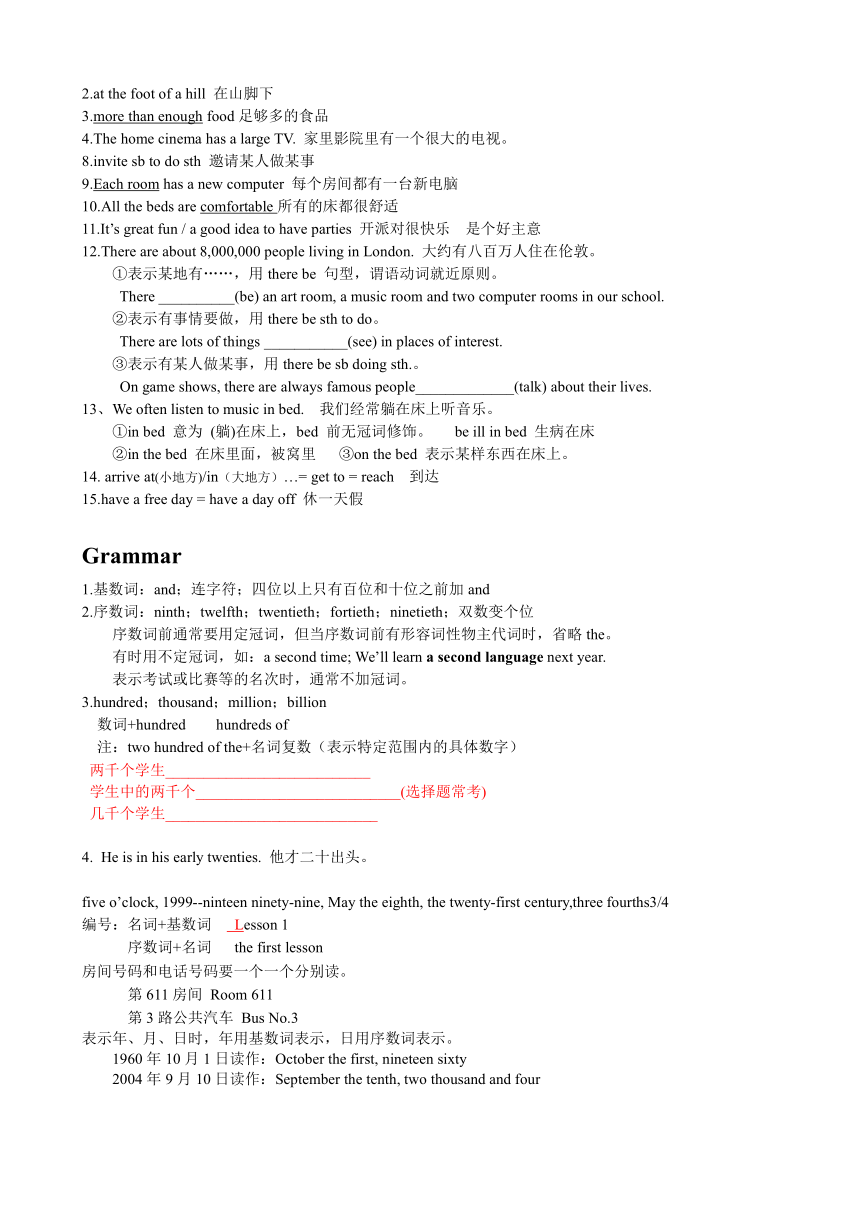 牛津译林版七年级下册 Unit 1-8词组整理