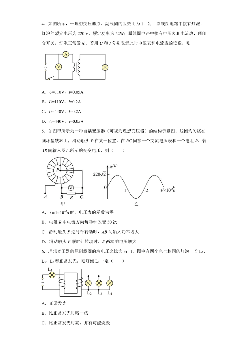 高二物理粤教版（2019）选择必修二3.3变压器 课时作业（含解析）