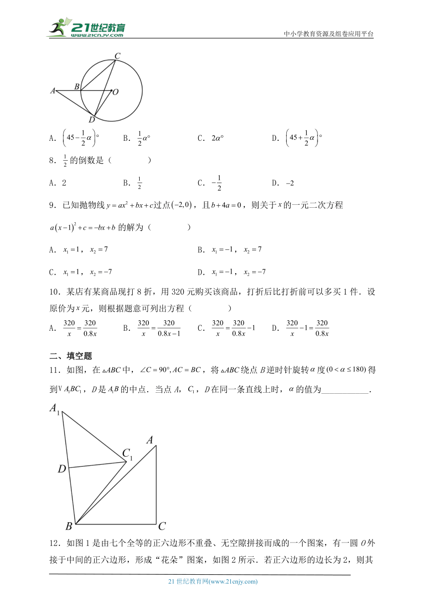 【考前必刷】浙江地区2023年中考数学全真模拟卷6（含解析）