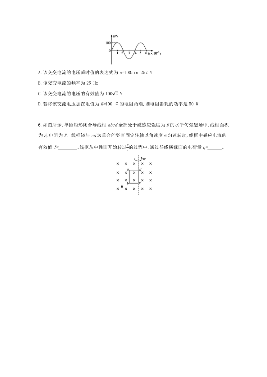 2.2 怎样描述交变电流 课堂限时训练（Word版，含解析）