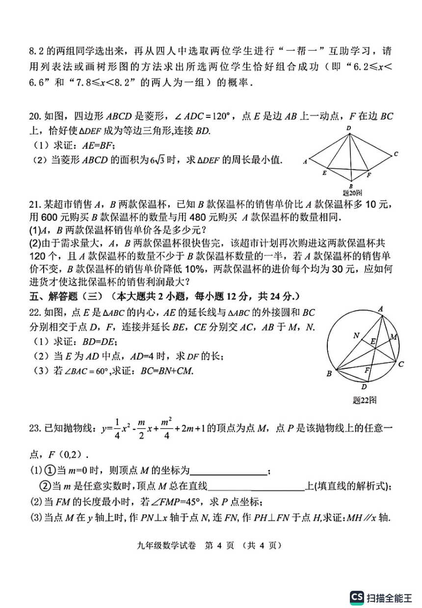 2023年广东省珠海市重点中学初中中考第三次模拟考试数学试卷(图片版含答案)