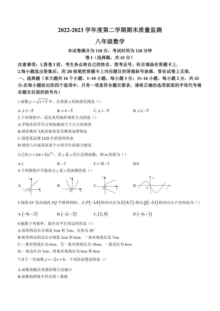 河北省承德市兴隆县2022-2023学年八年级下学期期末数学试题（含答案）