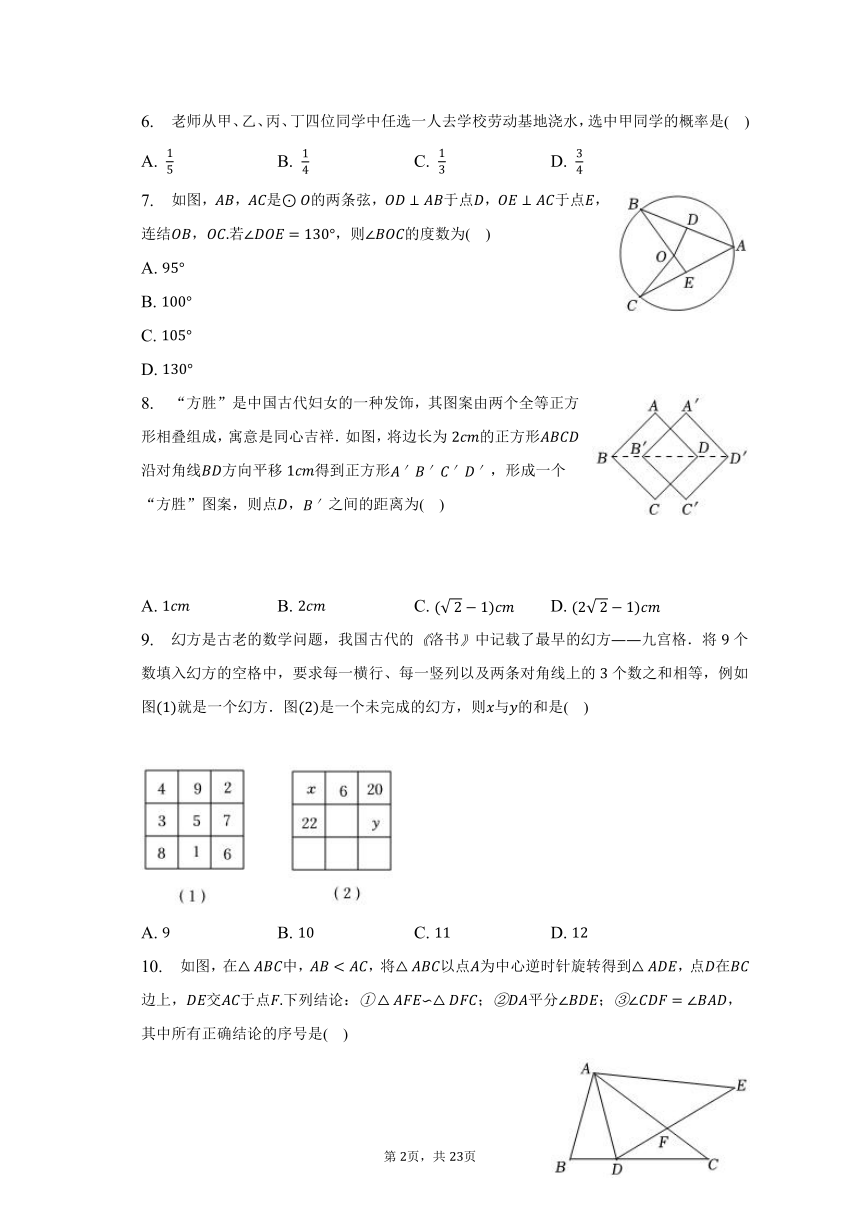 2022-2023学年山东省枣庄市峄城区九年级（下）期中数学试卷（含解析）