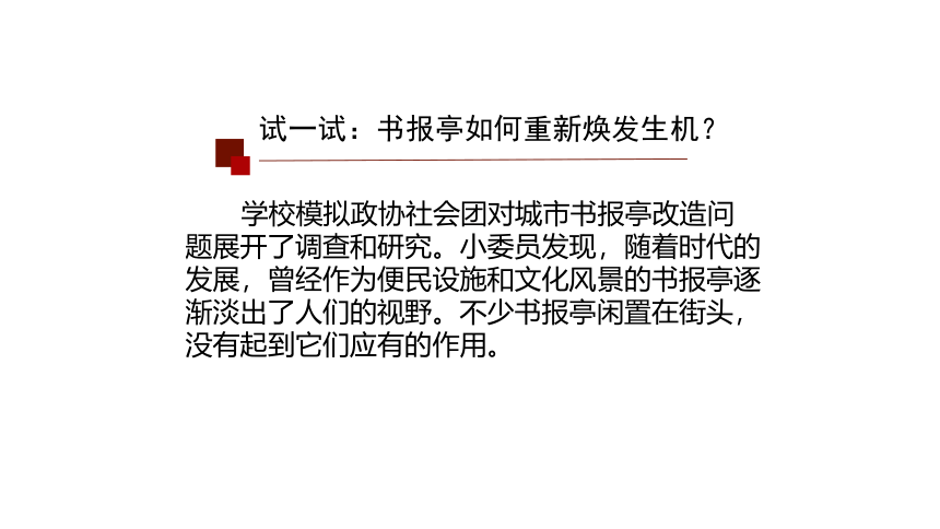 12.1发散思维与聚合思维的方法课件(共24张PPT)-2023-2024学年高中政治统编版选择性必修三逻辑与思维