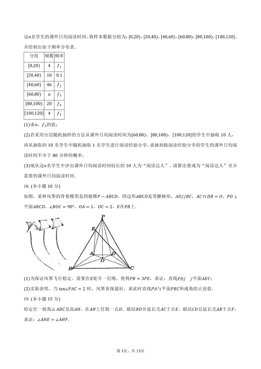 2024年北京市西城区高考数学模拟试卷（一）（含解析）