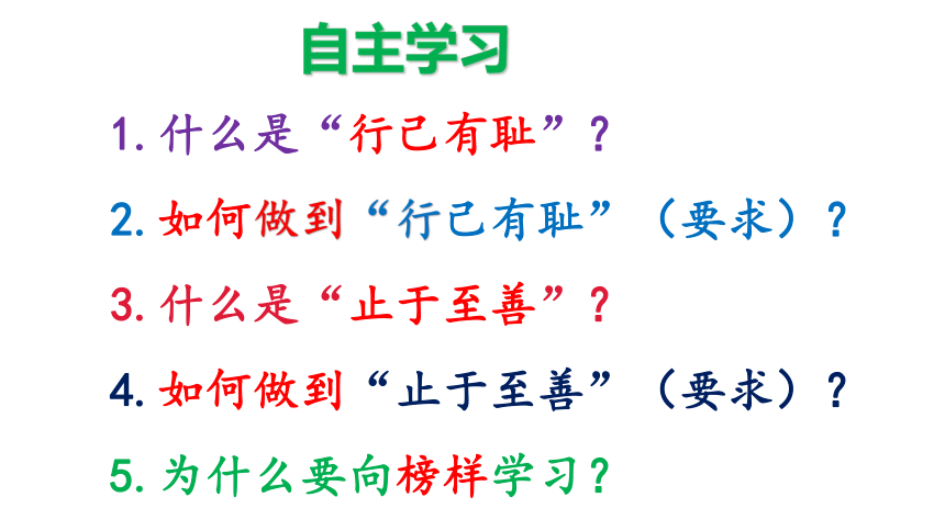 （核心素养目标）3.2青春有格课件(共23张PPT)