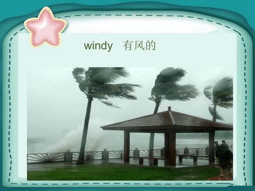 Module 1 Unit 1 What's the weather like？课件(共39张PPT)