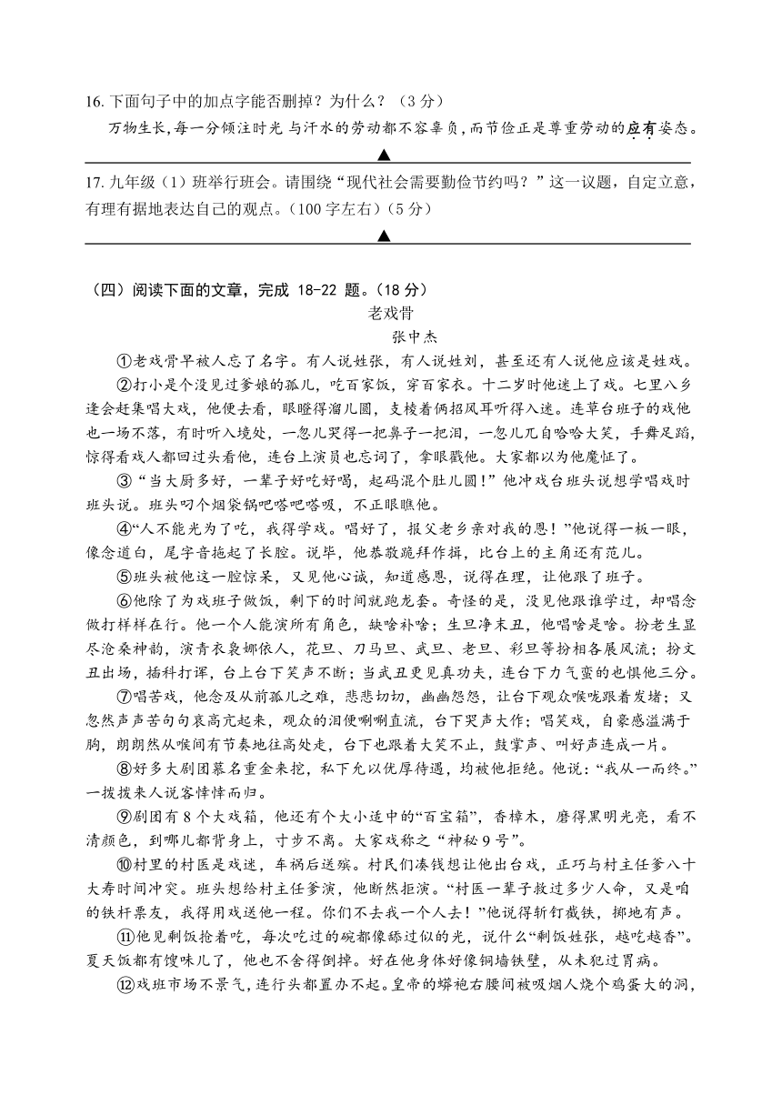 2021年江苏省南通市中考适应性训练模拟考试语文试卷（A卷）（含答案）